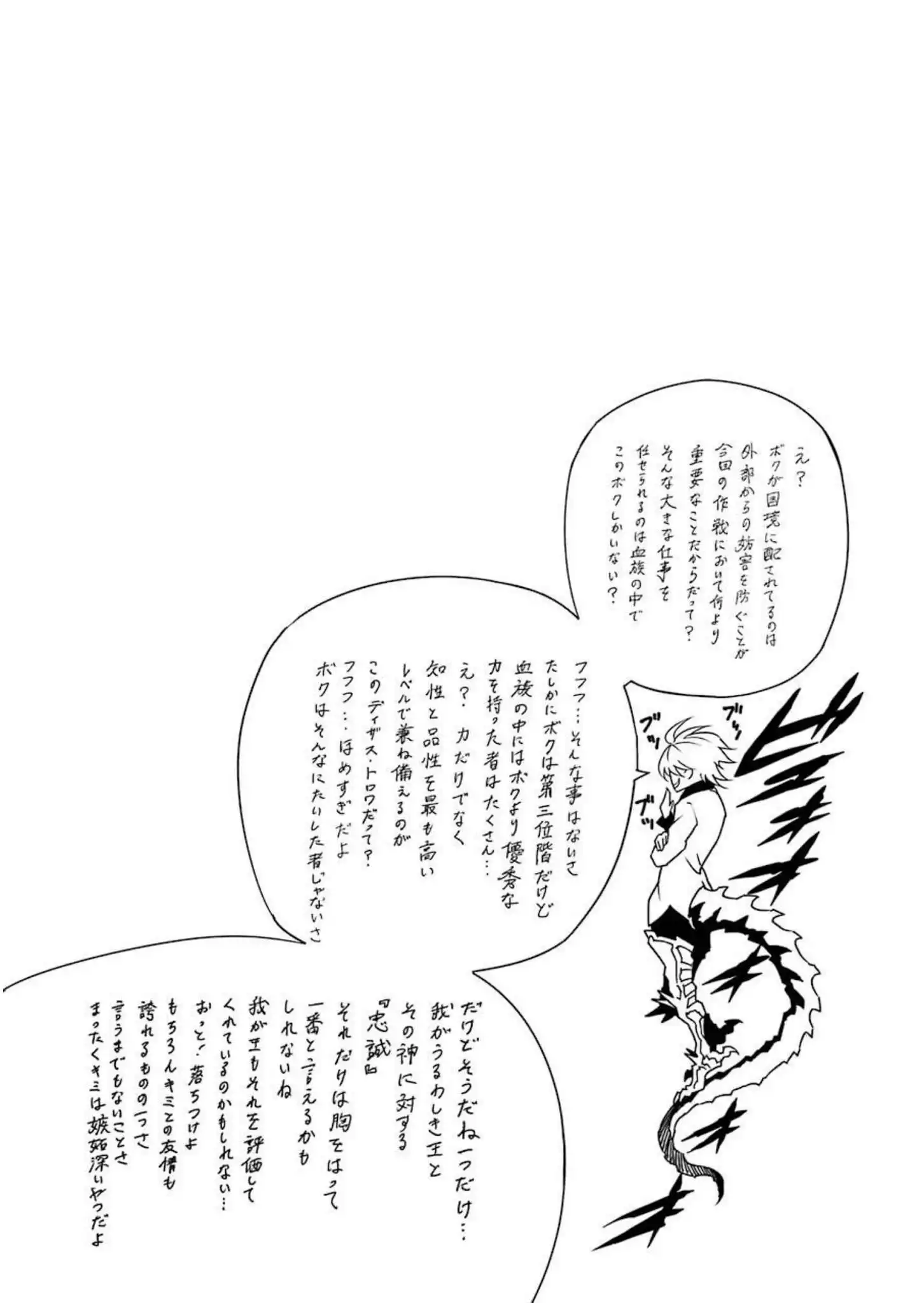 Ragna Crimson Chapter 5 40